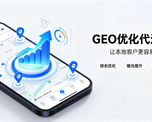 丰台区GEO优化